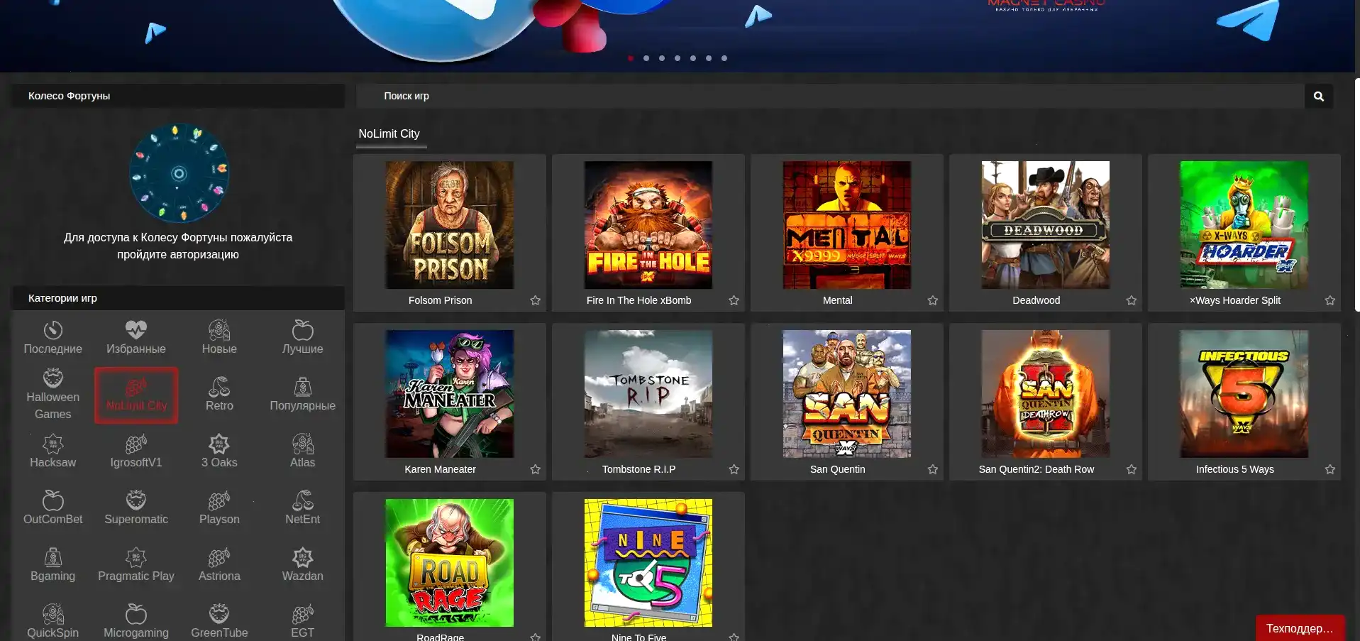 Турнирная таблица и лидеры в Paradise casino